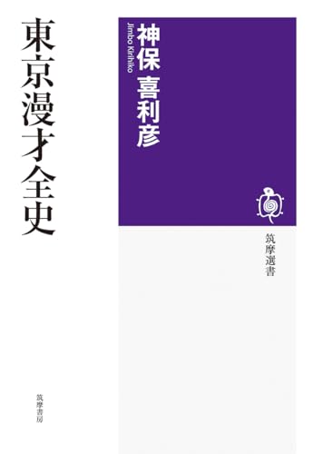 綿密調査で読み解く盛衰史