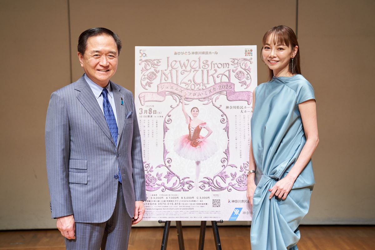 上野水香、ベジャール作品『ルナ』への挑戦も休館を控えた神奈川県民ホールでバレエ・ガラ『Jewels from MIZUKA 2025』開催