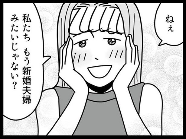 不倫相手の独占欲がエスカレート。家を購入し、「私たち新婚夫婦みたいじゃない？」／結婚生活の半分以上不倫サレてました（11）
