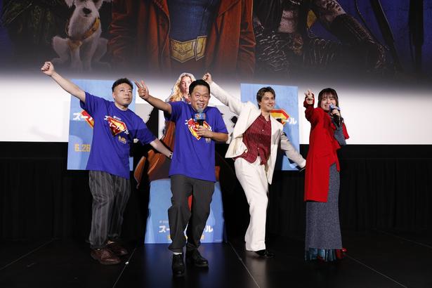 ダイアン津田「皆さんの迷惑にならないように一生懸命やりました」永瀬アンナらと公開前日イベントに登壇＜スーパーガール＞