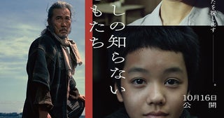 映画『わたしの知らない子どもたち』役所広司、田中裕子、岡田准一ら新キャスト13名発表