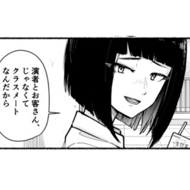 スクリーンの向こう側にいた憧れの存在が同じ教室に!?強く見える人の「弱さ」描いた心に響く名作【作者インタビュー】
