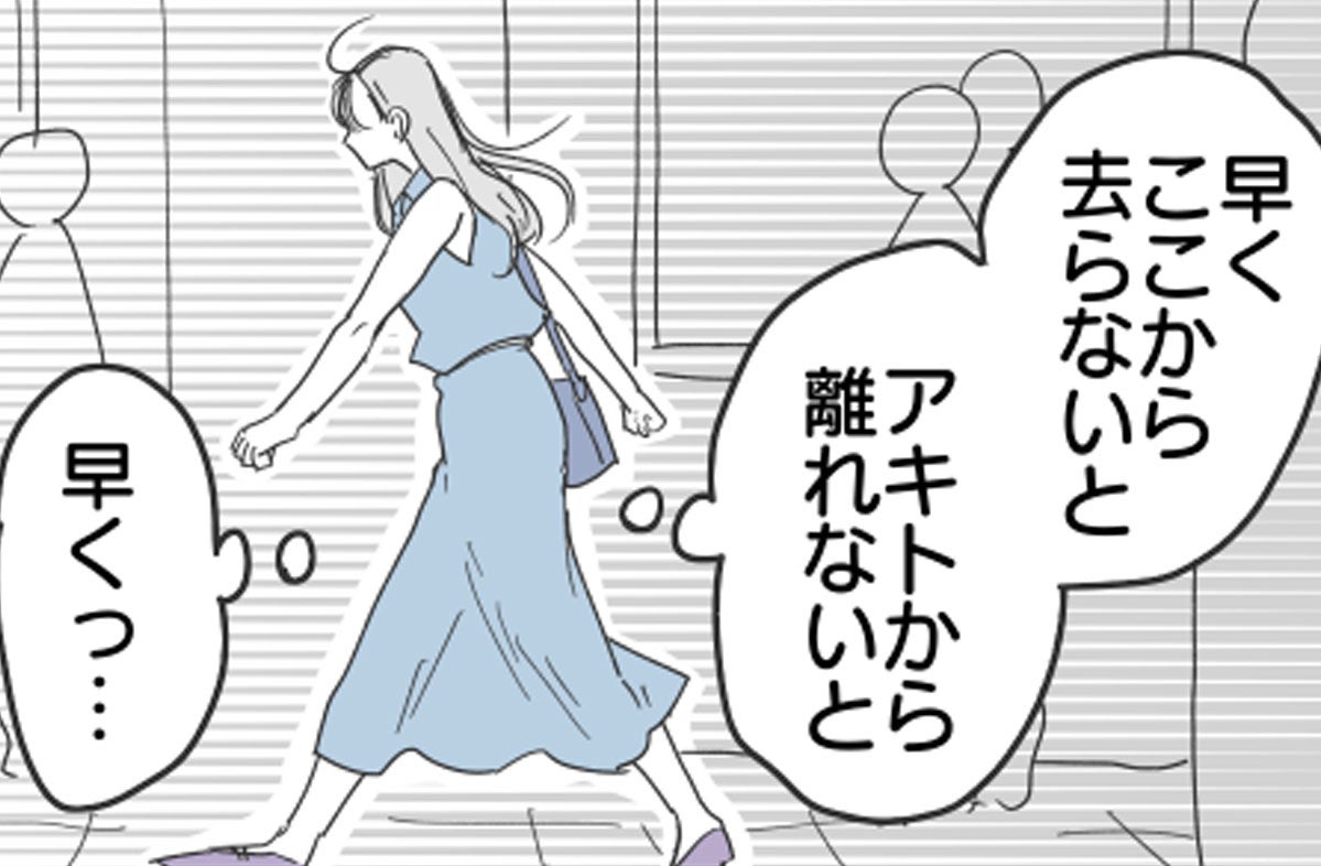 「マトモじゃない人にケンカを売ってしまった」 彼の表情に感じた身の危険【君のために離婚したよ Vol.33】