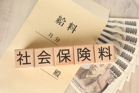 パートで働く妻が「社会保険」に加入することになりそうです。扶養内のままと比べると、保険料負担や将来の保障はどのくらい変わるのでしょうか？