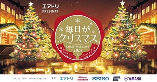 『毎日がクリスマス2024』眉村ちあき、でんぱ組.incら第3弾出演アーティスト発表