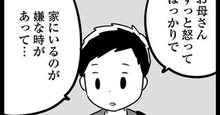 「お母さんずっと怒ってばっかりで」息子がコーチに相談していたこと／恋するママ友たち 私以外も不倫してた（3）