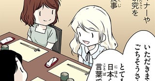他の言語では表せない？日本語「いただきます」の特別な意味