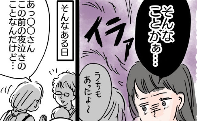 「え、なんで？」私の育児相談に素気ないママ友→ある日、私が児童館で職員に近況報告していると…！？