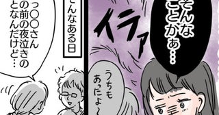 「え、なんで？」私の育児相談に素気ないママ友→ある日、私が児童館で職員に近況報告していると…！？