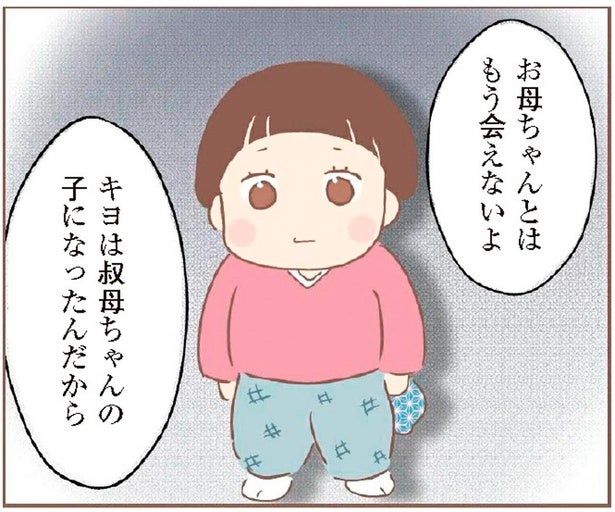 「お母ちゃんとはもう会えないよ」知らぬ間に叔父の養子になっていて