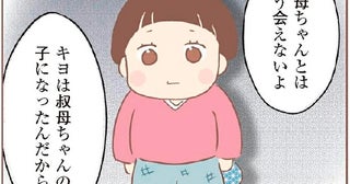 「お母ちゃんとはもう会えないよ」知らぬ間に叔父の養子になっていて