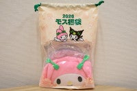 モスバーガー「福袋」を発売前に開封！手触りふわふわ“メロクロ”エコバッグがかわいすぎる＜実物レポ＞