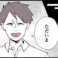 「子どもさえいればいい」と家事を一切放棄した結果…夫がおかしくなった