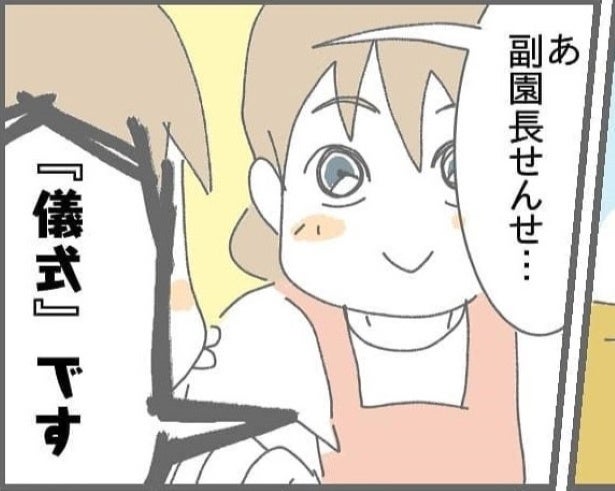 「幼稚園行きたくない」毎朝号泣する次男→疲労困憊のワーママを救った副園長先生の「儀式です」の言葉が秀逸【作者に聞く】