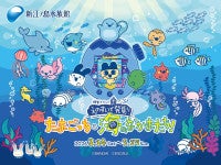 新江ノ島水族館×『たまごっち』コラボへ！お世話の工夫が学べるスタンプラリーや限定アイテムを用意