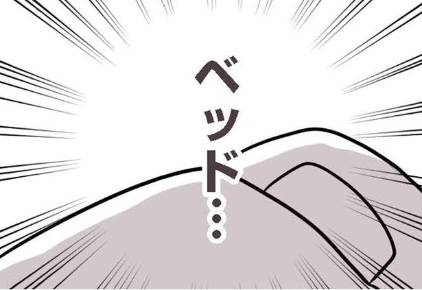 【漫画】「後藤さんの匂いがする」初めての彼の部屋でベッドに腰掛けることに