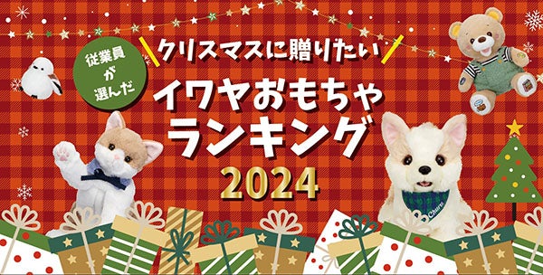 【千葉県松戸市】101匹の動く動物おもちゃで遊べる日本最大級の無料体験イベント初開催