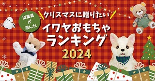 【千葉県松戸市】101匹の動く動物おもちゃで遊べる日本最大級の無料体験イベント初開催