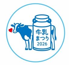 6月は「牛乳月間」雪印メグミルクが横浜・こどもの国で「牛乳まつり」を開催