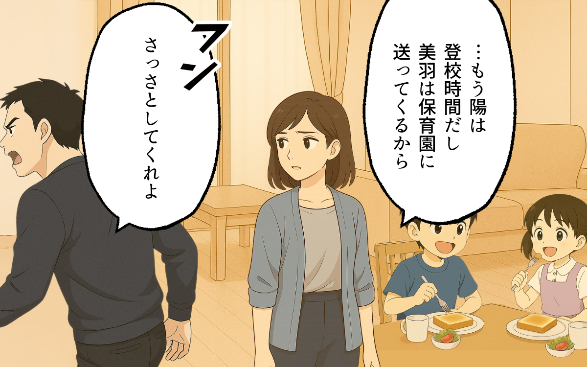 「俺は仕事だから静かにさせろ！コーヒーもないぞ！」リモートワークの夫が一番うるさい…しかも家族を裏切っていた事実も!?