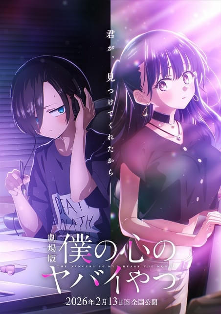 【超希少!!】僕の心のヤバイやつ アニメ化記念 非売品 複製サイン色紙 Amazon.co.jp: 特典 小冊子 アニメ化 記念 メロンブックス 僕の