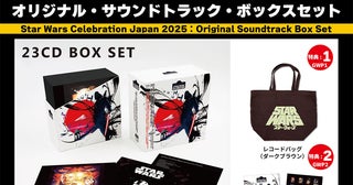 「スター・ウォーズ セレブレーション ジャパン 2025 オリジナル・サウンドトラック・ボックスセット」発売決定