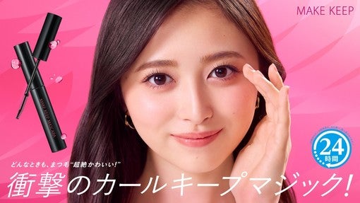 井上和（乃木坂46）、コーセー「メイク キープ」新WEB CM出演！