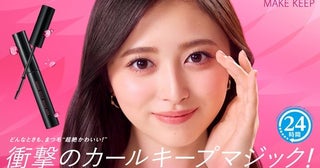 井上和（乃木坂46）、コーセー「メイク キープ」新WEB CM出演！