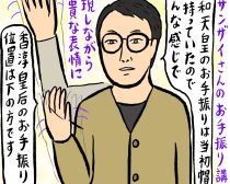 「後光とはこのことか…」天皇陛下との初対面に衝撃→天皇スポットめぐりを続ける男性が感じる“ご利益”とは