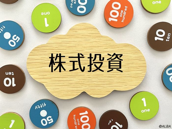 儲けるために押さえておきたい知識！ 株式“3つの基本指標”とは？【ゴルフ資金作り】