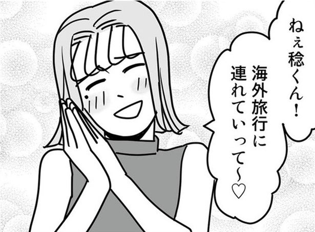 出張から始まった夫の不貞行為。妻の妊娠を理由に不倫相手と海外旅行！？／結婚生活の半分以上不倫サレてました（7）