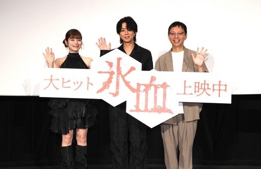 北山宏光、加藤千尋が映画『氷血』7月4日の公開記念舞台挨拶で極寒の撮影裏話を告白！［イベントレポート］