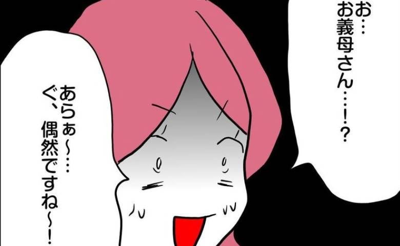 義母「恥ずかしい人がいると思ったらあなたなの」限定シールを巡り客と揉めた妻→夫に知られた結果！？