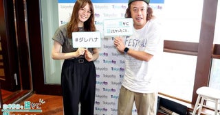 井ノ原快彦、小林幸子、岸本加世子も出演！「YATSUI FESTIVAL! 2025」の出演者数に山崎怜奈もビックリ「タイムテーブルはどう組んでいるんですか？」