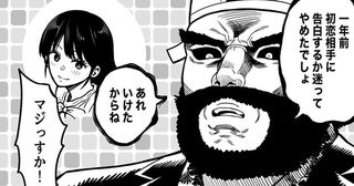 気が付くとあの世に…閻魔様から告げられる“まさかの事実”と驚きの結末に「号泣しました」と反響【漫画】