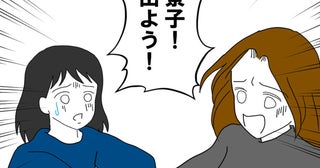 「お前はここに残るんだ！」逃げようとする妻を興奮して阻止する夫【離婚には反対です Vol.55】