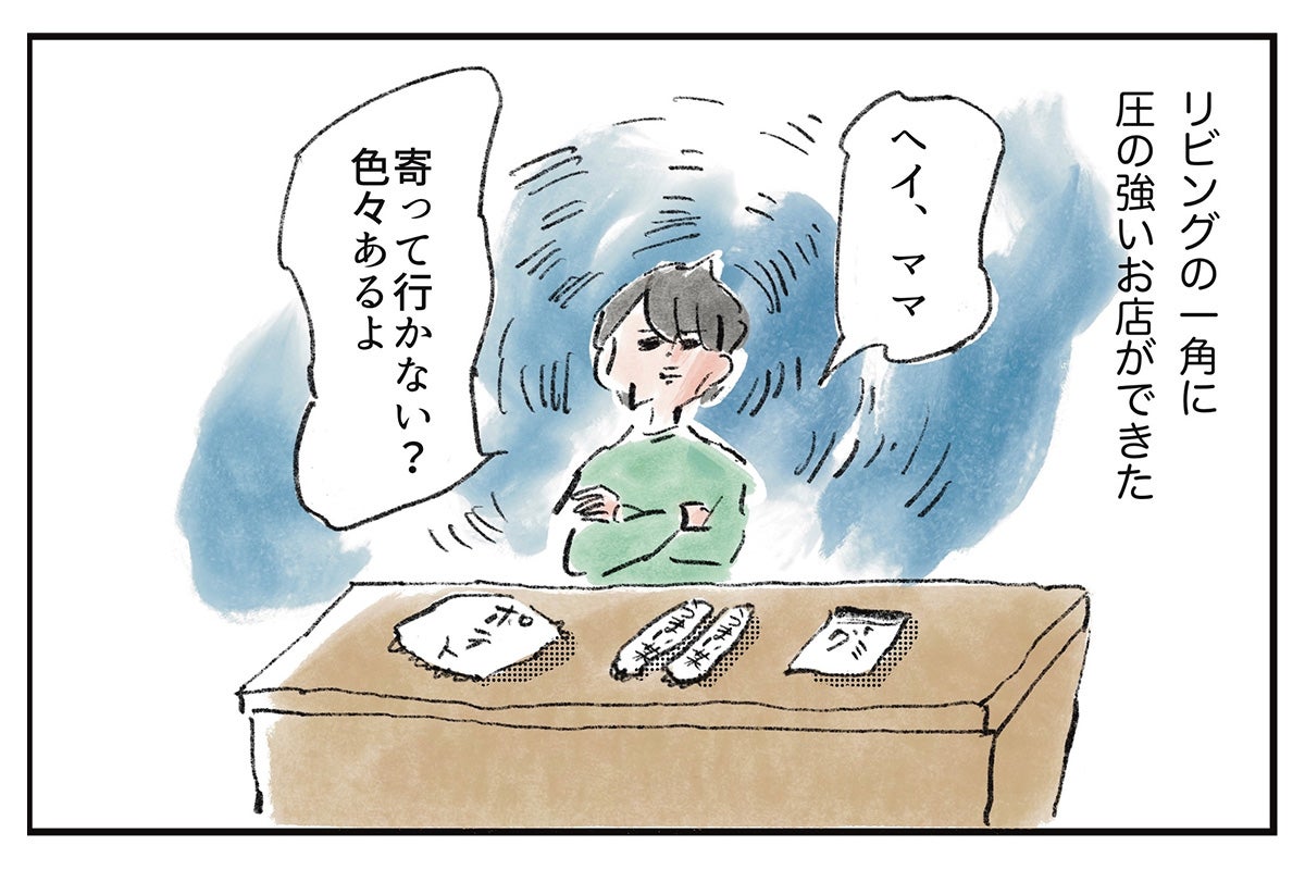 異次元のコンセプト『まめ日和』第532回