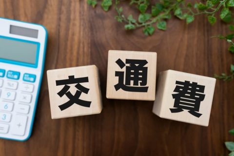 通勤で毎日使っている自転車の駐輪場代が、月額「4000円」に値上がりしました。電車やバスに乗り換えたほうが安い気もするのですが、どこまでを“交通費”として割り切っていいのでしょうか？