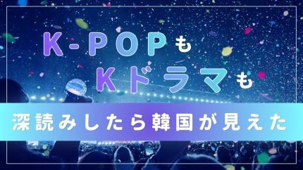 【K-POPもKドラマも深読みしたら韓国が見えた】＃セブチを見ていると分かる、韓国の年齢の不思議
