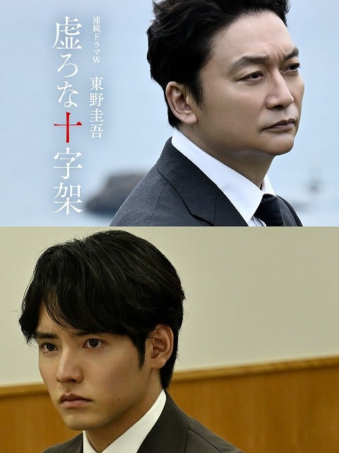 香取慎吾主演、東野圭吾原作「虚ろな十字架」WOWOWでドラマ化決定！共演に赤楚衛二