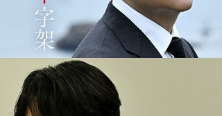 香取慎吾主演、東野圭吾原作「虚ろな十字架」WOWOWでドラマ化決定！共演に赤楚衛二