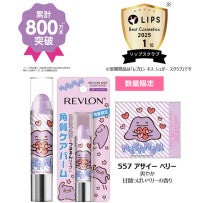 「へんしんが苦手なメタモン！」×「レブロン」がコラボ！特別パケの“シュガー スクラブ”登場へ