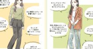 なぜ今？ 懐かしの「スカート＋パンツ」が再流行！ 40代が今すぐ真似したい“楽しみ方”は