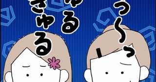 「パパのためにカレー作ったのに…？」娘の優しさを完全スルー元夫のズレた行動【離婚後同居 Vol.76】
