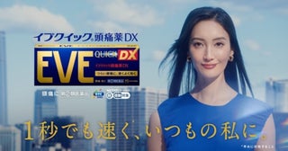 「EVEクイック頭痛薬DX」新TVCM・菜々緒出演「1秒でも速く」が放送開始