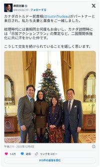 来日中のケイティ・ペリー＆トルドー元カナダ首相、岸田元首相夫妻と4ショット！