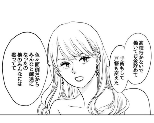 体験入店で「寺島くん!?」→現れたNo.1嬢は初恋の男子。26歳底辺女子を待つ予想外の展開【作者に聞く】