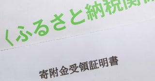 ふるさと納税でポイントが付与されるのは今年が最後？ 来年からはポイント付与がなくなるって本当？