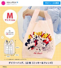 ダイソー“ディズニー”のデイリーバッグが便利！2Lペットボトルが2本入る大容量サイズ登場