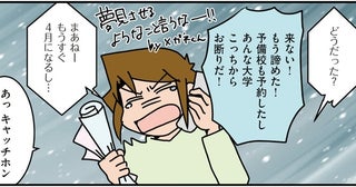 長らく合格の知らせが来なかった医大受験。4月も間近のある日、まさかの展開に！